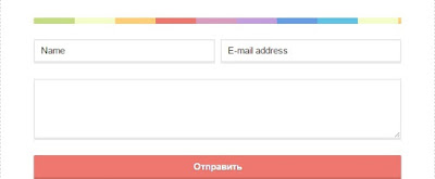 Второй вариант контактной формы Пошаговые действия установки HTML кода формы для связи