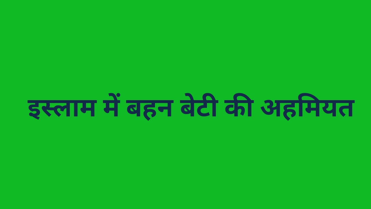 Islamic Blog in Hindi, Islamic Knowledge and Hadees in Hindi ...