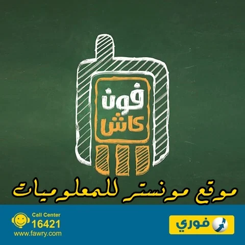 خدمة فون كاش من البنك الاهلي