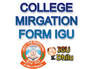 college migration, migration form, igu migration form