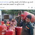 LPG Cylinder Booking: Now, Missed Call Facility For Indane Gas Customers