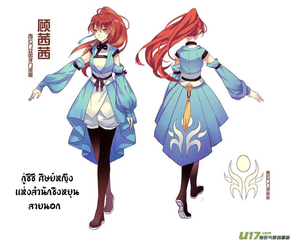 อ่านการ์ตูน Miao Shou Xian Dan 8 ภาพที่ 39