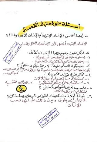 امتحان عربى متوقع للصف الخامس ترم ثانى 2019 - موقع مدرستى
