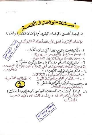 امتحان عربى متوقع للصف الخامس ترم ثانى 2019 - موقع مدرستى امتحان عربى متوقع للصف الخامس ترم ثانى 2019 - موقع مدرستى