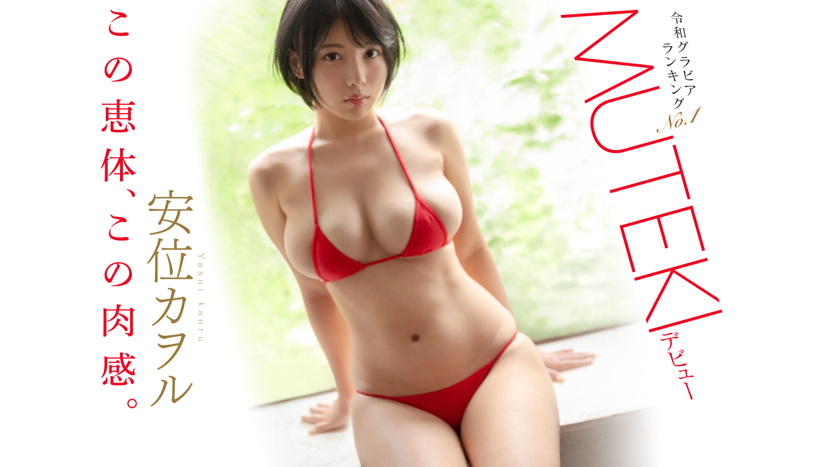 拿到可以在东京市中心买房的签约金?安位カヲル的背景明朗了! 拿到可以在东京市中心买房的签约金?安位カヲル的背景明朗了!