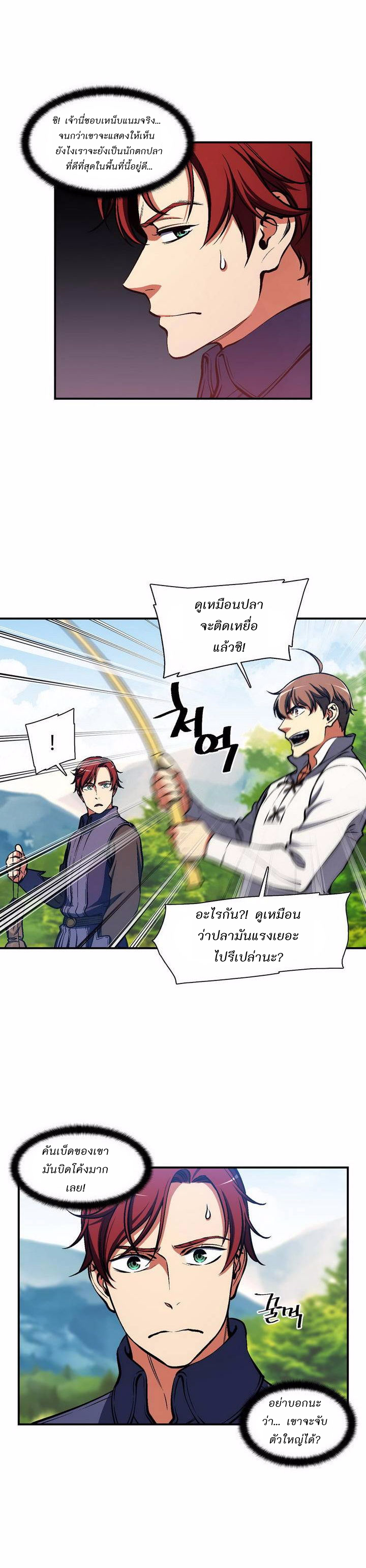 อ่านการ์ตูน Legendary Moonlight Sculptor 97 ภาพที่ 12