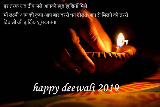 Happy Deewali 2019 hd Images, Whatsapp Massage, Shayari