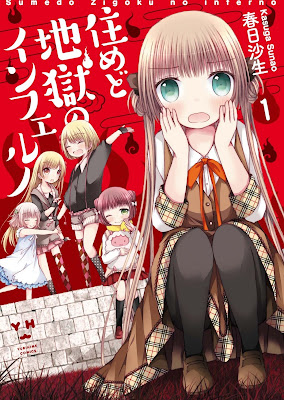 住めど地獄のインフェルノ 住めど地獄のインフェルノ raw zip dl