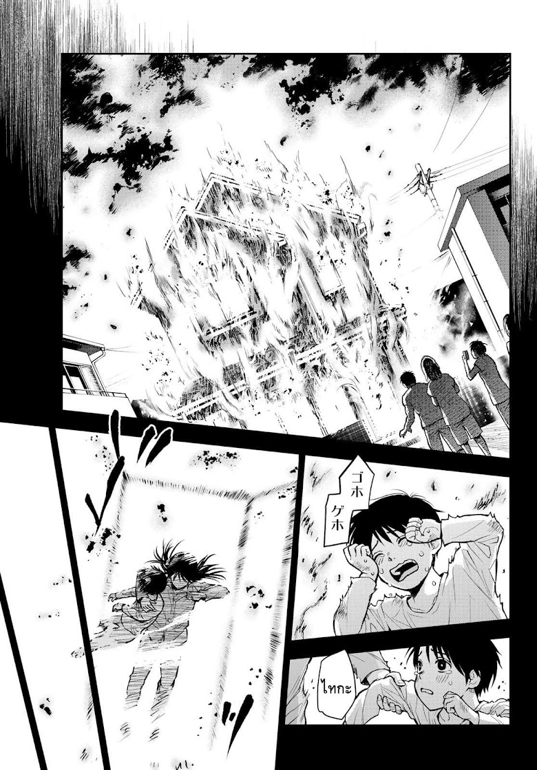 Tokyo Babel - หน้า 18