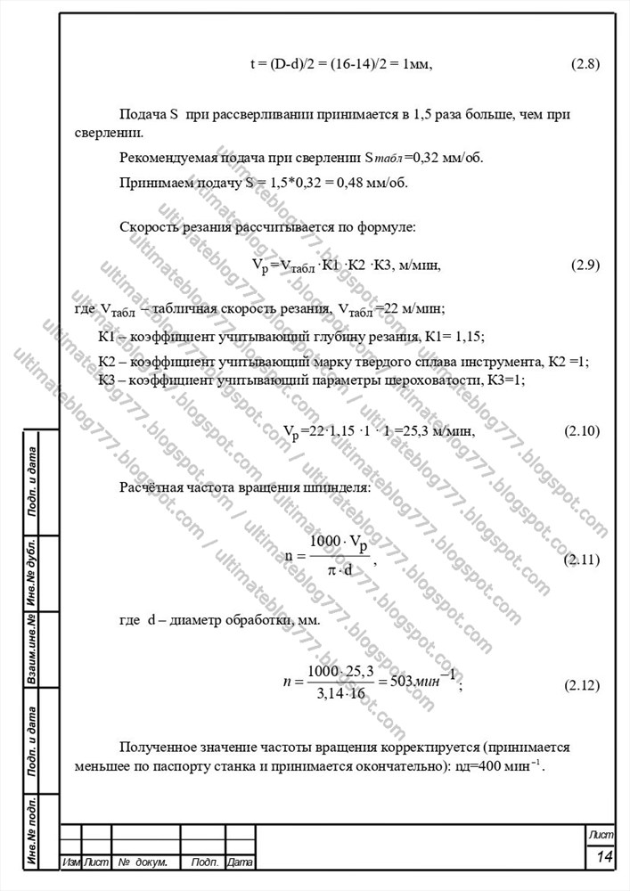 Курсовая работа восстановление блока цилиндров двигателя ЯМЗ-236 онлайн:•