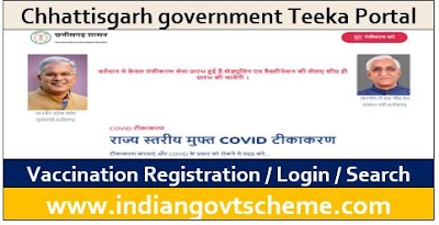 Chhattisgarh government Teeka Portal