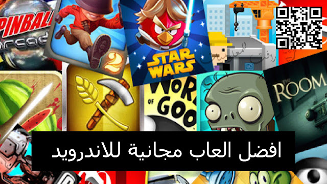 أقوى 5 ألعاب أندرويد تستمتع بها بوقت فراغك عالم التقنية