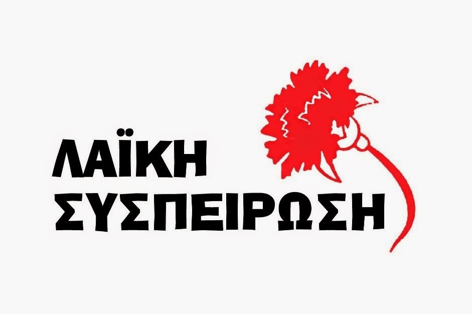 ΑΙΤΗΣΗ ΛΑΪΚΗΣ  ΣΥΣΠΕΙΡΩΣΗΣ ΔΥΤΙΚΗΣ ΜΑΚΕΔΟΝΙΑΣ Θέση στην ημερήσια διάταξη συζητήσεως του θέματος της αξιολόγησης των υπαλλήλων βάσει του Ν. 4250/2014 κατά την αμέσως προσεχή συνεδρίαση του Περιφερειακού Συμβουλίου Δυτικής Μακεδονίας ΑΙΤΗΣΗ ΛΑΪΚΗΣ  ΣΥΣΠΕΙΡΩΣΗΣ ΔΥΤΙΚΗΣ ΜΑΚΕΔΟΝΙΑΣ Θέση στην ημερήσια διάταξη συζητήσεως του θέματος της αξιολόγησης των υπαλλήλων βάσει του Ν. 4250/2014 κατά την αμέσως προσεχή συνεδρίαση του Περιφερειακού Συμβουλίου Δυτικής Μακεδονίας