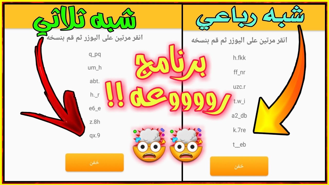 يوزرات تيك توك فخمه متاحة