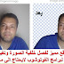 موقع مميز لفصل خلفية الصورة وتغيرها !! بديل لبرامج الفوتوشوب لايحتاج الى محترفين ! موقع مميز لفصل خلفية الصورة وتغيرها !! بديل لبرامج الفوتوشوب لايحتاج الى محترفين !