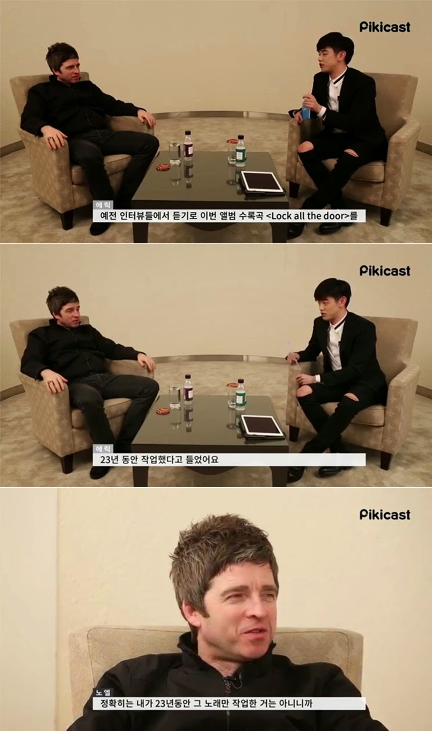 [스압] 오아시스 노엘 갤러거 vs 에릭남.interview