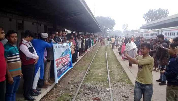 Human trafficking in Gaibandha demanding the launch of Ramsagar Express train রামসাগর এক্সপ্রেস ট্রেন চালুর দাবিতে গাইবান্ধায় মানববন্ধন