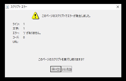 Javaでこのページのスクリプトでエラーが発生しましたと表示される件 Script Error In Java When Java Update