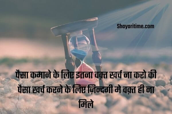40 Waqt Shayari Waqt Quotes Status 2021 40-waqt-shayari-waqt-quotes-status-2021
