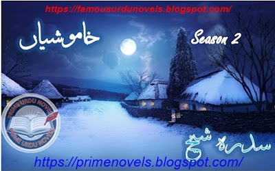Khamoshiyan (Season 2) novel pdf by Sidra Sheikh Episode 1 to 10