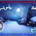 Khamoshiyan (Season 2) novel by Sidra Sheikh Complete pdf