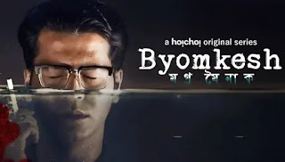 Byomkesh Season 6 Cast, Trailer, Release Date, Download & Watch Online - Hoichoi Web Series