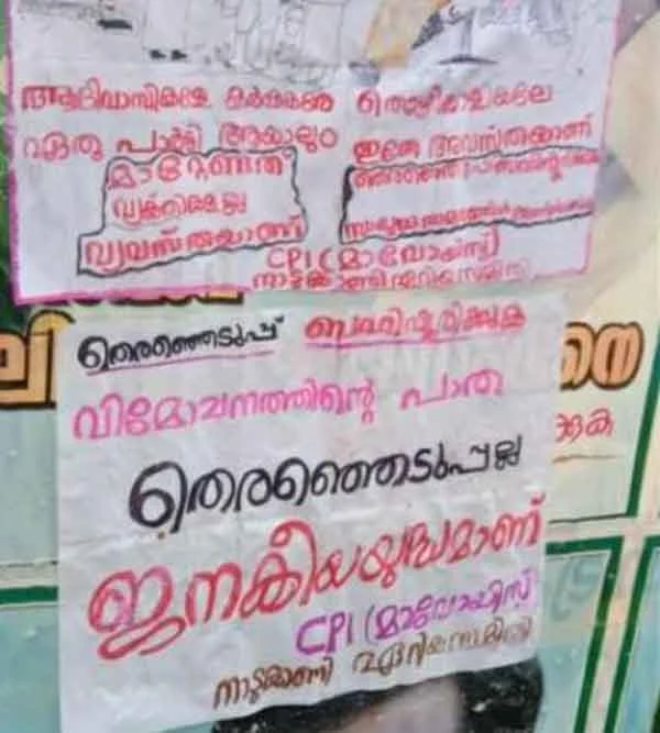 News, Kerala, State, Kozhikode, Maoist, Posters, Assembly-Election-2021, Assembly Election, Election, Call for boycott of polls; Kozhikode Maoist posters appeared