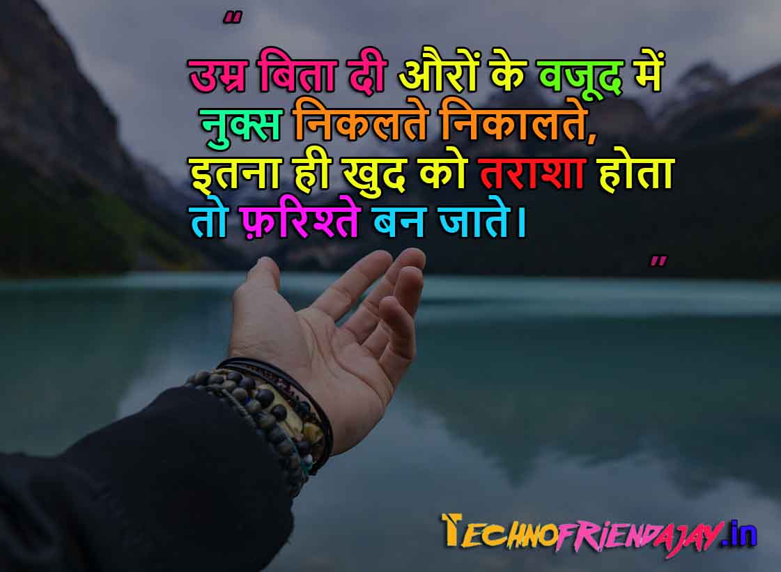 10+ Positive Attitude Quotes | Positive Thinking Quotes | Positive Attitude  Shayari - Technofriendajay