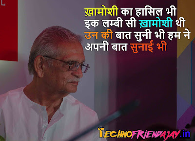 gulzar famous ghazal gulzar ki shayari