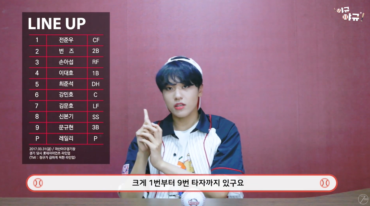 야구알못이 보면 좋은 롯데찐덕후 아이돌 영상.ytb | 인스티즈