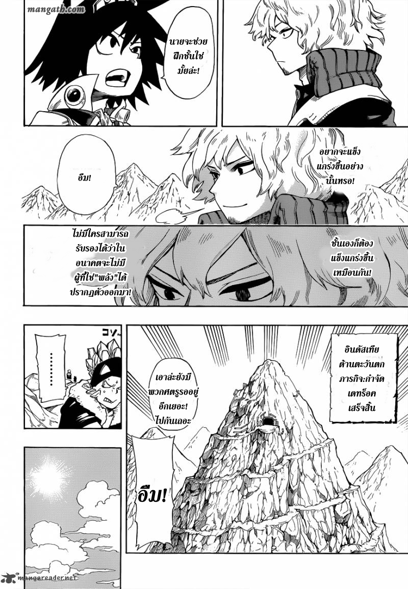 อ่านการ์ตูน Sensei no bulge 7 ภาพที่ 8