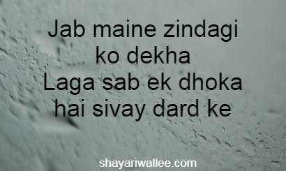 shayari for dhoka shayari for dhoka