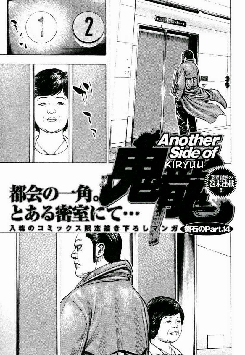 Miyazawa Kiichi - Touch chap 316