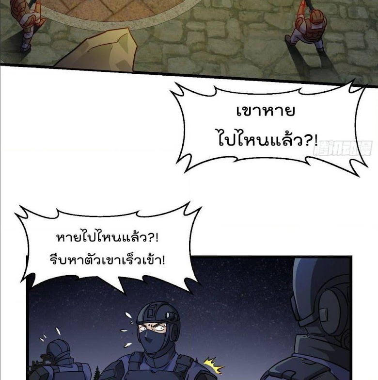 The Legend God King in The City - หน้า 22