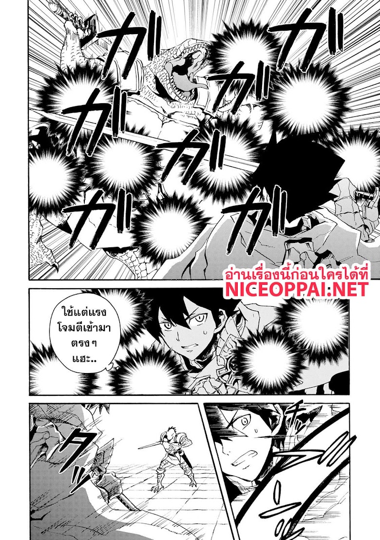 Tsuyokute New Saga  - หน้า 6