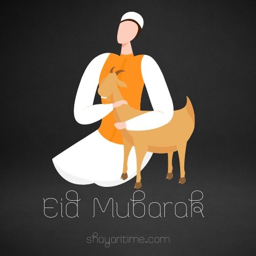 Eid Mubarak Images