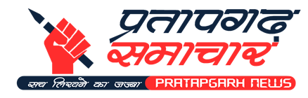 Pratapgarh Samachar