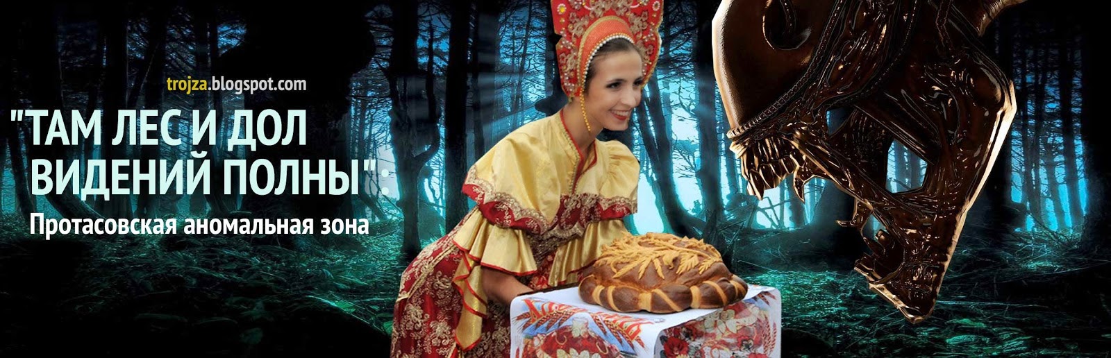 Дол видений. Там лес и дол. Бабаев там лес и дол. Лес и дол видений полны. Э Бабаев там лес и дол видений полны