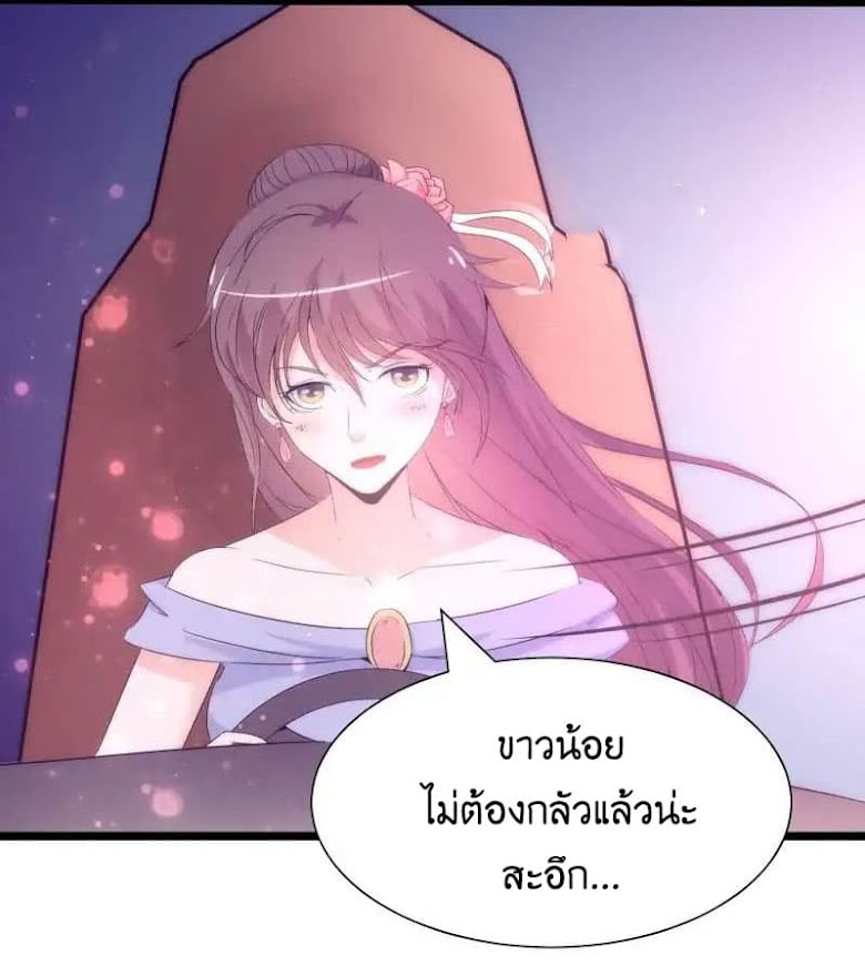 Full Marks, Hidden Marriage - หน้า 39