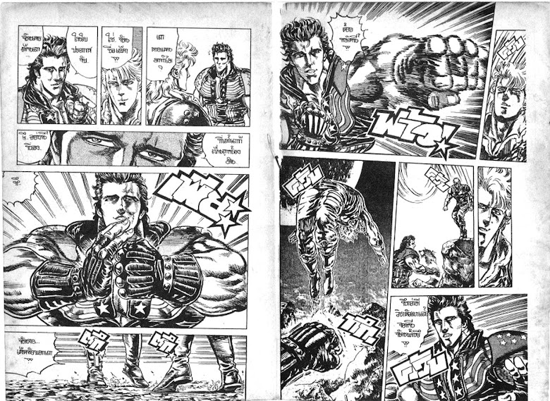 Hokuto no Ken - หน้า 496