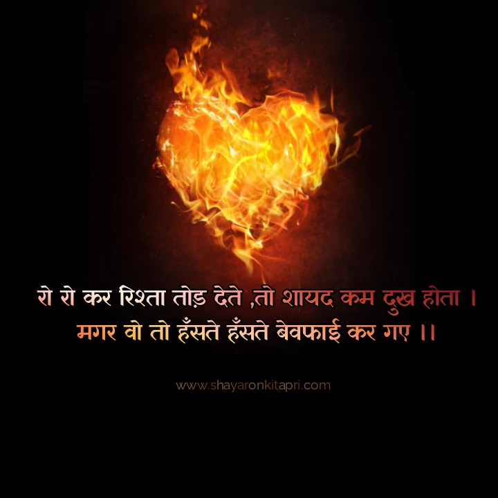 sad-love-Shayari sad-love-Shayari