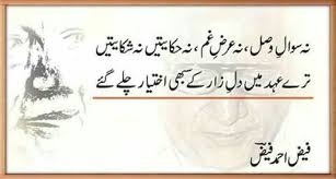 What is the meaning of the Urdu word ‘Wasl’?