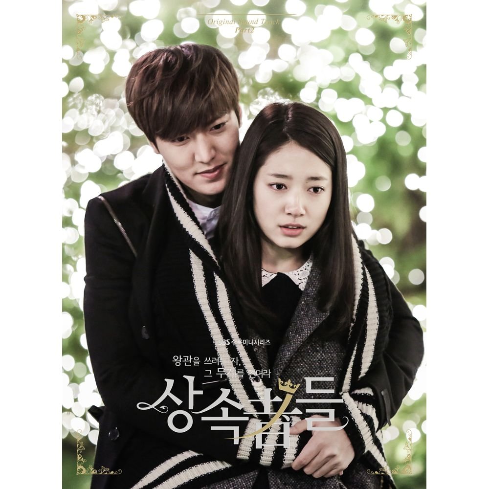 Various Artists – The Heirs OST Compilation Part.2