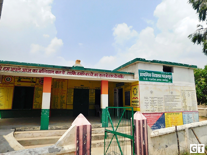 primary school gajraula primary-school-gajraula