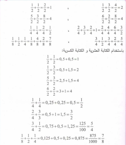 حل تمرين 33 صفحة 64 رياضيات للسنة الأولى متوسط الجيل الثاني