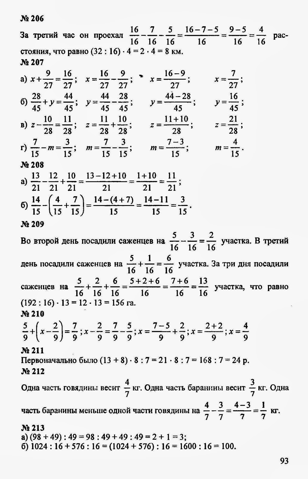 Рабочая тетрадь по математике 5 класс мерзляк полонский якир. Рабочая тетрадь по математике 5 класс полонский. Решебник по математике 5 класс стр 31. Математика пятый класс мерзляк полонский якир. Математика 5 класс мерзляк учебник 1.