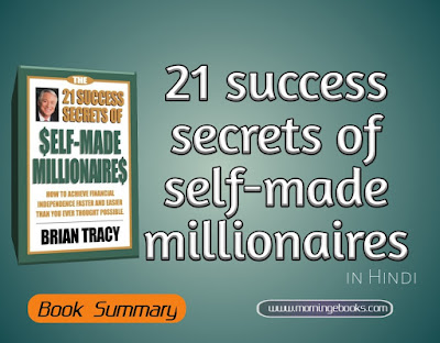 21 Success Secrets of Self-made Millionaires summary in Hindi