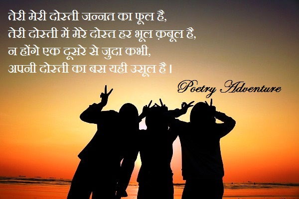 Thoughts on Friendship in Hindi, Friendship Quotes in Hindi, Friends Par Suvichar in Hindi, Good Thoughts on Friends with Photos in Hindi, दोस्ती पर सुन्दर सुविचार