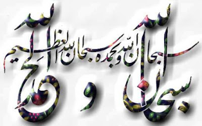 %25D8%25B5%25D9%2588%25D8%25B1-%25D8%25B3%25D8%25A8%25D8%25AD%25D8%25A7%25D9%2586-%25D8%25A7%25D9%2584%25D9%2584%25D9%2587-1