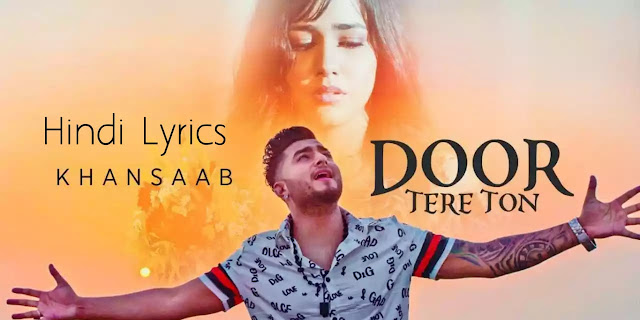 Door Tere Ton Khan Saab New Punjabi Sad Song Lyrics 2019 Oho